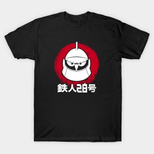 GIGANTOR Tetsujin 28-go - Big sun T-Shirt